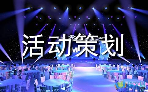 如何高效策划一场成功的公关活动 从策略到执行的全方位指南