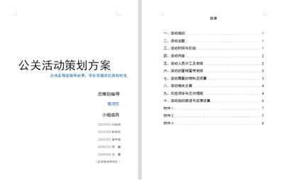 公关活动策划课程革新 构建教学与实操考核深度融合新范式