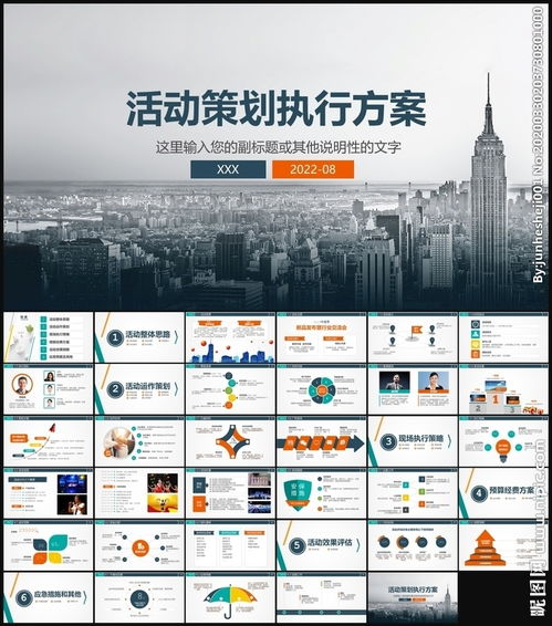 公关活动策划方案 构建品牌影响力与公众信任的桥梁