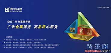 青岛开发区广告公司 打造品牌影响力的公关活动策划专家