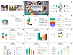 活动策划与公关活动方案PPT模板下载指南