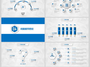 2019商务大气活动方案策划书PPT模板